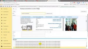 Поле HTML документа в веб-клиенте