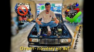 ШЕСНАРЬ НЕ НУЖЕН!СОБИРАЕМ ЗЛОЙ ВОСЬМИКЛОП НА 2107 Ч2 РАЗОБРАЛИ МОТОР ВАЛ ОКБ М15