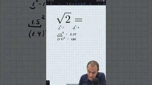 Извлечение корня из числа