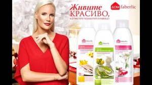 Что такое Фаберлик? Коротко о компании FABERLIC