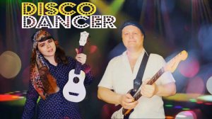 OST "Disco Dancer" - Goro Ki Na Kalon Ki cover | Tanya Lapka feat Алексей Иванов