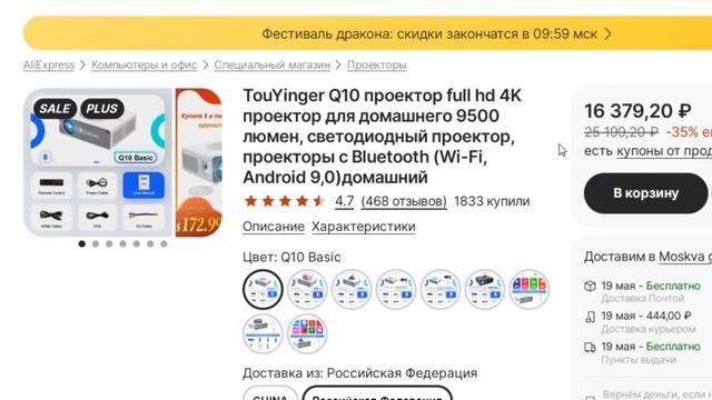 ТОП-5 проекторов до 20000 рублей с AliExpress. Рейтинг