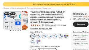 ТОП-5 проекторов до 20000 рублей с AliExpress. Рейтинг