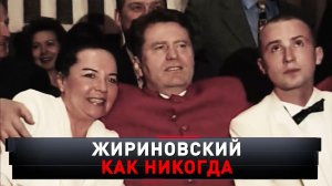 «Новые русские сенсации»: «Жириновский как никогда»