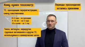 Как проходим техосмотр автомобиля в 2022 году. Требования к транспортному средству.