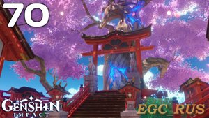 №70: Путь фамильяра (прохождение) Genshin Impact