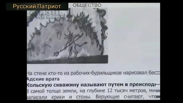 Кольская скважина. Крики и стоны из ада.
