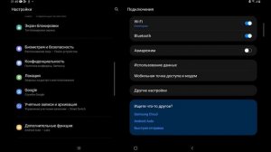что делать если на планшет не работает приложение?