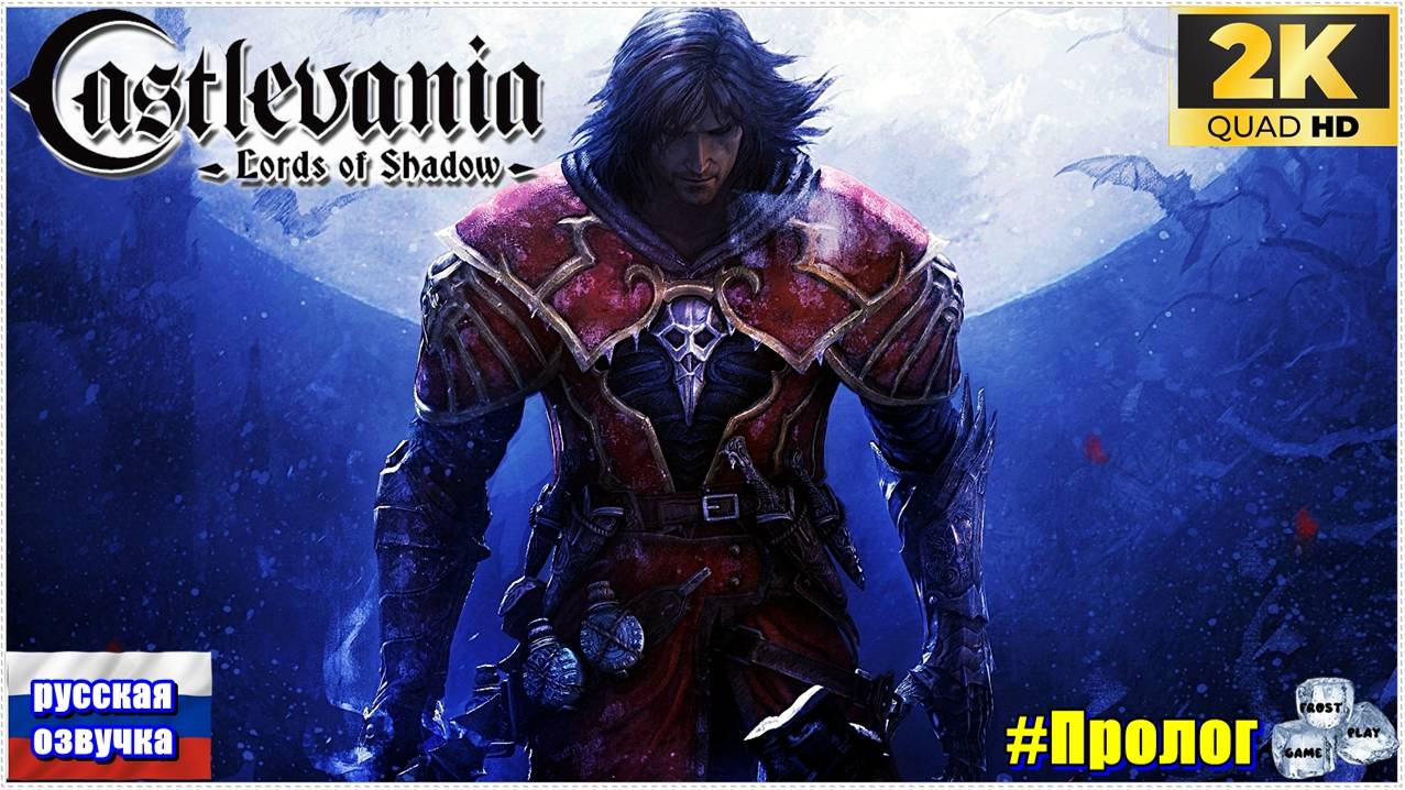 Castlevania: Lords of Shadow✯1✯ ИГРОФИЛЬМ на русском ● 1440p60fps