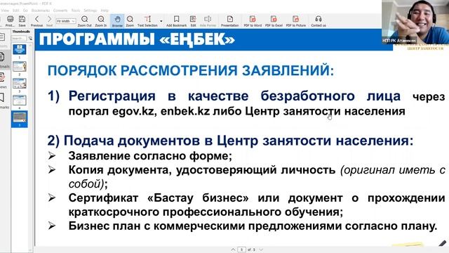 Консультация от 05.09.2021 г. по вопросам финансирования после получения сертификата