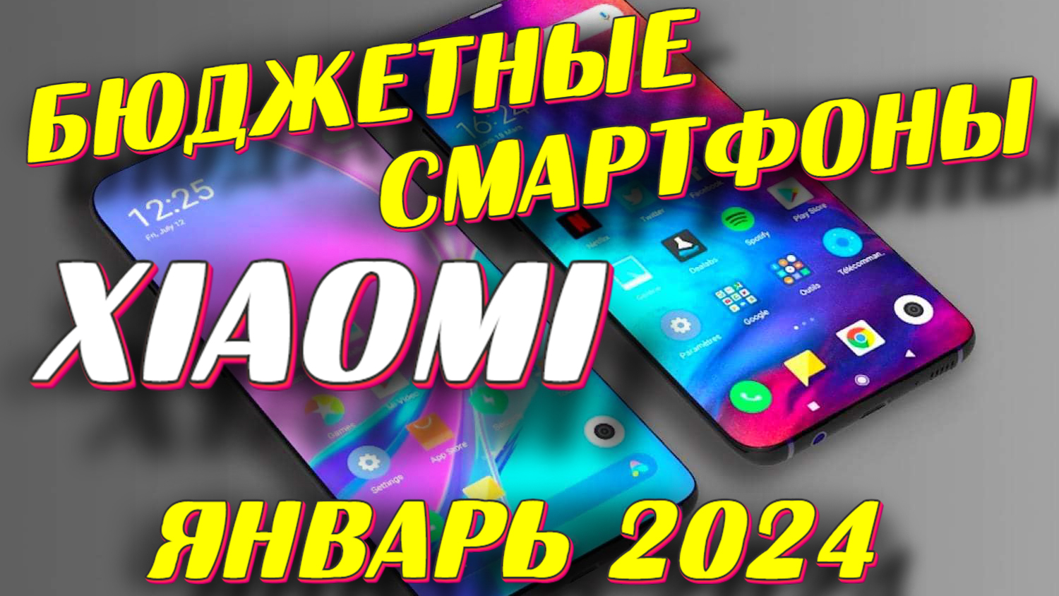 Последний сяоми 2024. Ксяоми 2024. Сяоми 2024. Новинки Xiaomi 2024 смартфоны. TV 2024 Xiaomi.