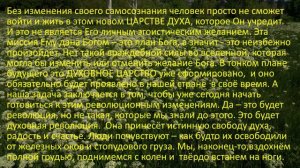 Грядущий ЦАРЬ Будущий ПРАВИТЕЛЬ РУСИ Видение