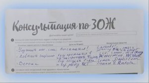 Что такое велнес- консультация в doTERRA