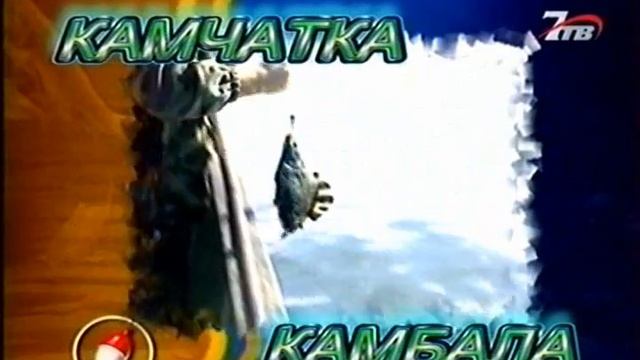 Ловля камбалы на  Камчатке.
