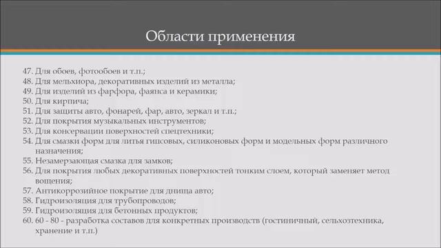 Средства для косметического ухода и защиты изделий смотреть онлайн