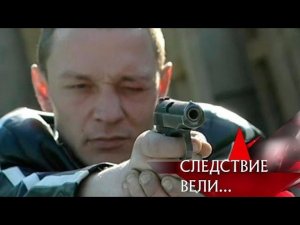 "Следствие вели...": "Ищите женщину!"