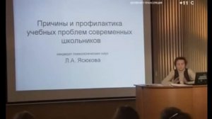 Людмила Ясюкова о современном школьном образовании.