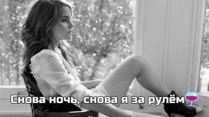 Снова ночь, снова я за рулём🍷 #JANAGA