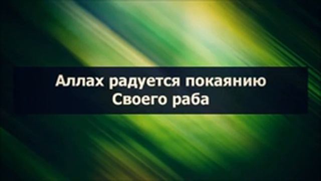 Аллах радуется покаянию Своего раба || Абу Яхья Крымский смотреть онлайн