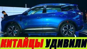 ⛔️5 МИНУТ НАЗАД❗❗❗ CHERY TIGGO 7 PLUS РАССЕКРЕТИЛИ В КИТАЕ? КАКОЕ ОСНАЩЕНИЕ ОН ПОЛУЧИТ✅