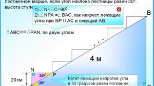 Задание 15 Сколько ступеней на лестнице
