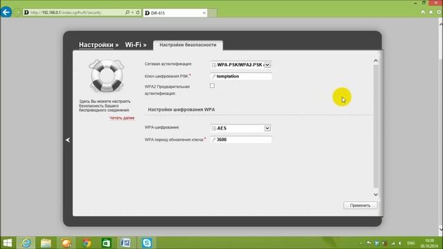 Как защитить свою Wi-Fi сеть смотреть онлайн
