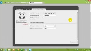 Как защитить свою Wi-Fi сеть