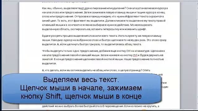 Возможности компьютерной мыши