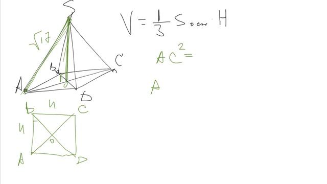 Объём пирамиды Д330 смотреть онлайн