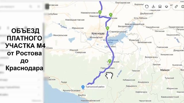 КАК ОБЪЕХАТЬ ПЛАТНУЮ ДОРОГУ М4 от Ростова до Краснодара смотреть онлайн