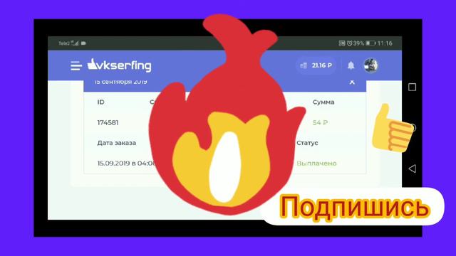 Самый лёгкий зароботок в интернете не меньше 50 рублей день