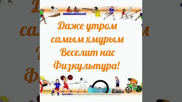 Движение - это жизнь!.mp4