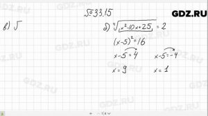 № 33.15 - Алгебра 10-11 класс Мордкович