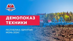 Демонстрационный показ техники Ярославич. Республика Удмуртия. Кировец