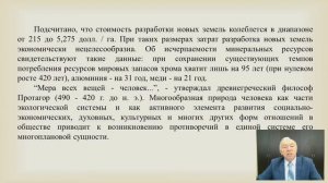 Качество жизни населения и факторы внешней среды