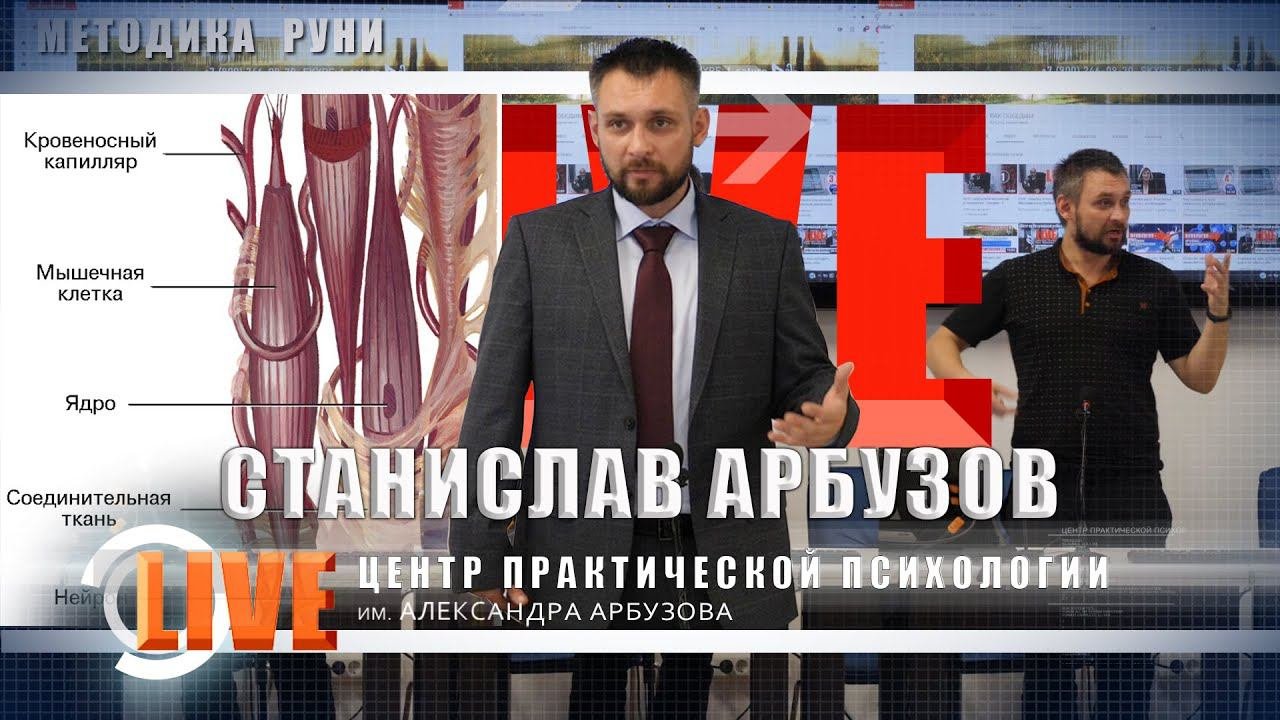Лечение рака. Работа с гладкой мускулатурой. Практика. Центр практической психологии им. А.Арбузова