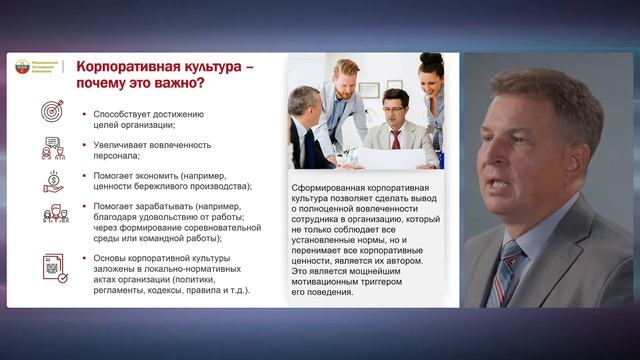 Корпоративная культура – почему это важно? смотреть онлайн