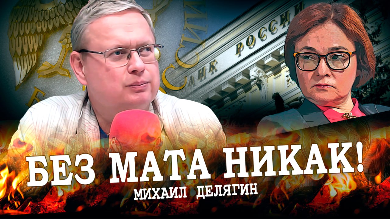 Кадровый голод, или Кто-то уже засиделся… (Михаил Делягин)