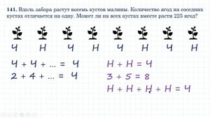 5 класс. Решаем задачу от мудрой совы № 141