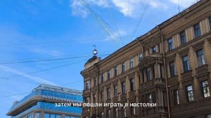 переезд в Москву-последние дни в Петербурге