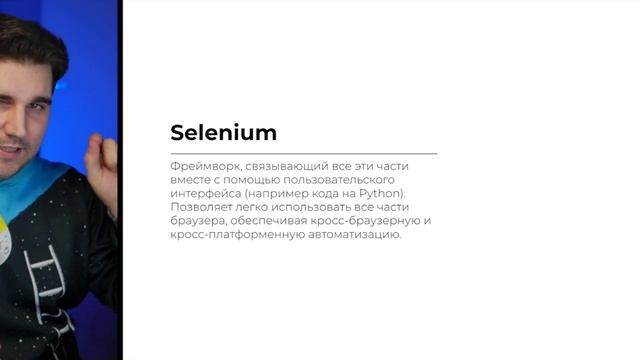 ЧТО ТАКОЕ SELENIUM И КАК ОН РАБОТАЕТ # Урок 1 - SELENIUM (Полный курс)