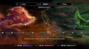 Skyrim - Быстрая прокачка скрытности до 100 на 1 уровне.