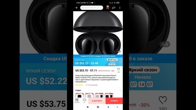 Подборка Интересных Товаров с Алиэкспресс на Летнею Распродажу 21.06.2021 ! смотреть онлайн