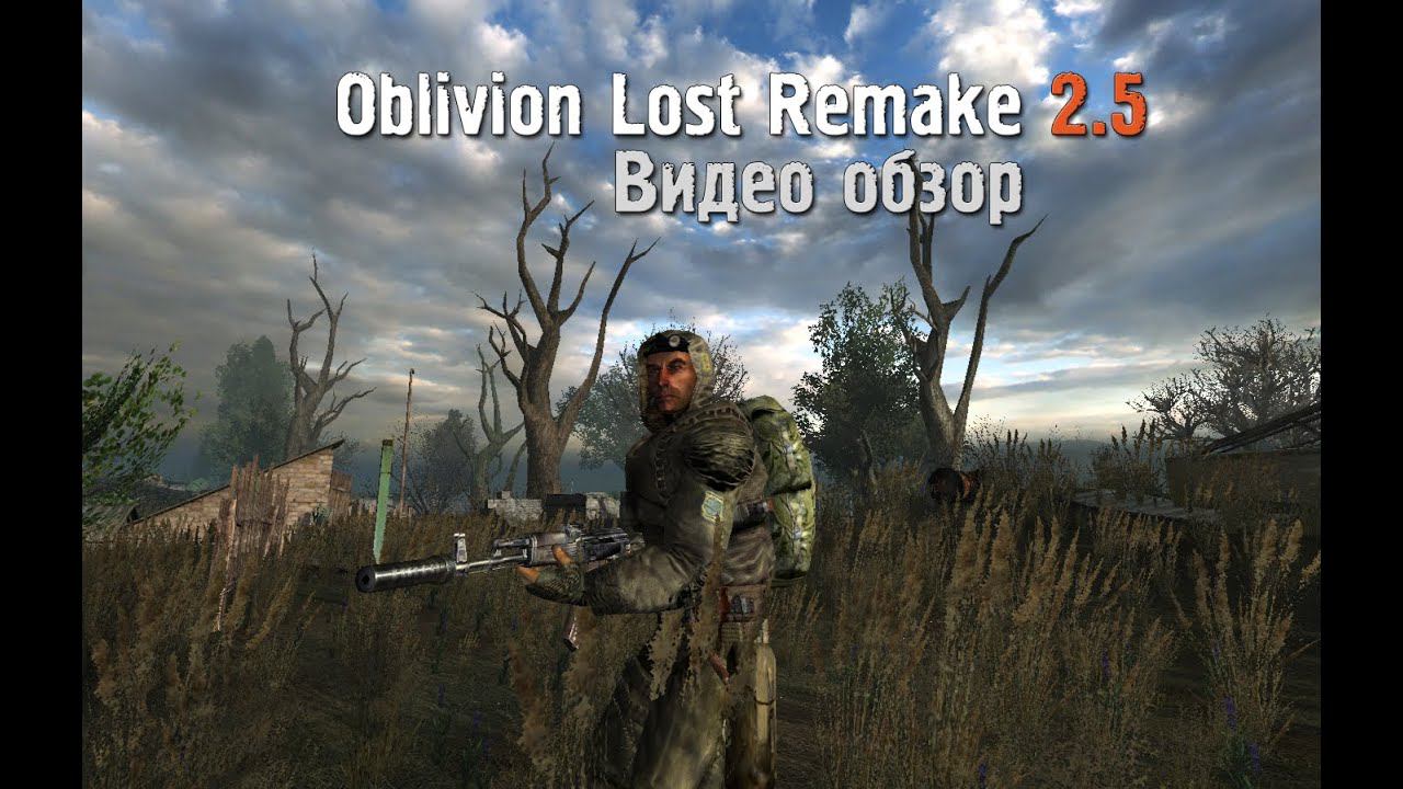 Обзор S.T.A.L.K.E.R.: Oblivion Lost Remake 2.5 смотреть онлайн