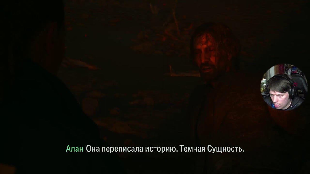 Alan Wake 2 Playstation5 стрим 2