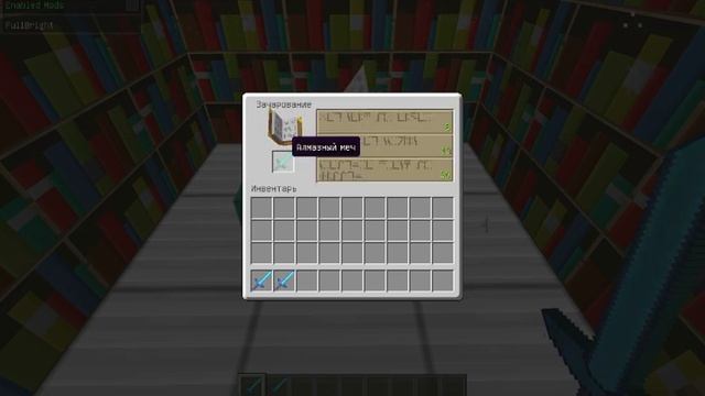 Как зачаровать меч для Пвп в Minecraft 1.5.2 смотреть онлайн