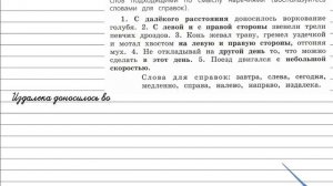 Упражнение 131 - Русский язык 4 класс (Канакина, Горецкий) Часть 1