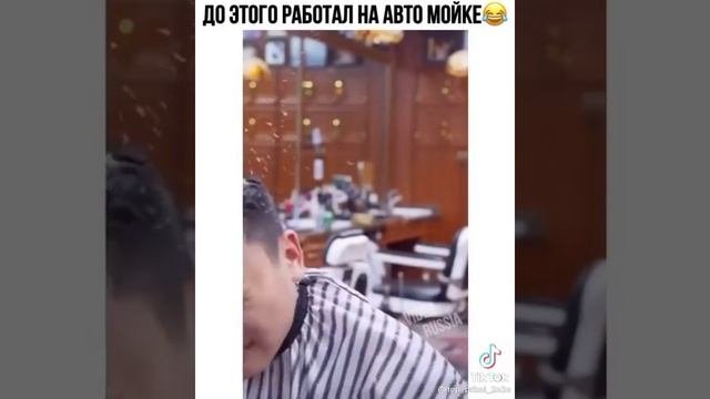 парихмахер