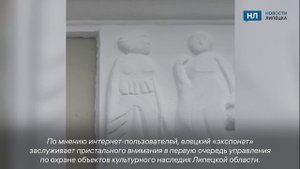 В липецком Ельце нашли экспонат, достойный Аленки из Нововоронежа и «Пушистого Иисуса» из испанского
