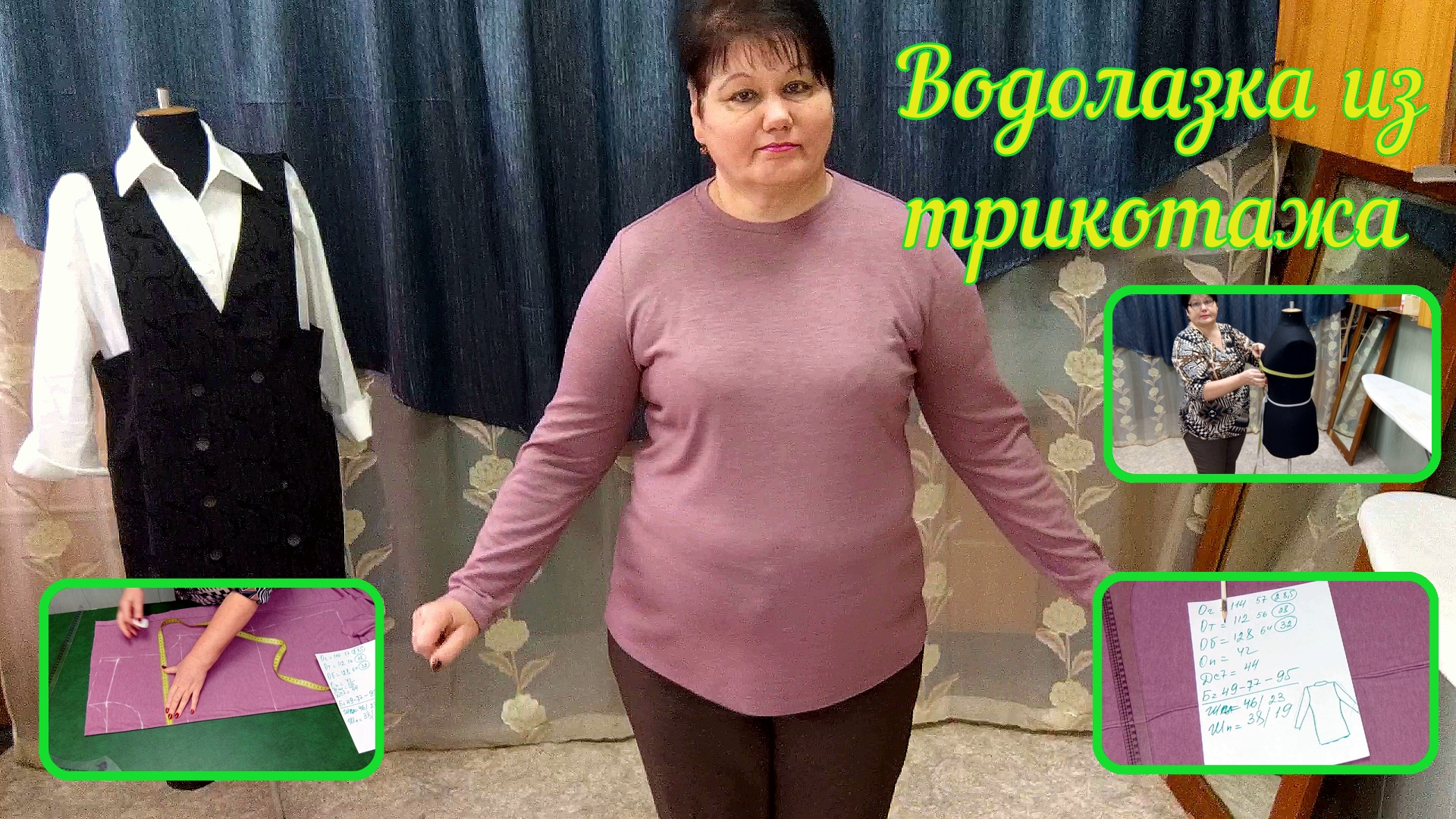 водолазка из трикотажа.mp4